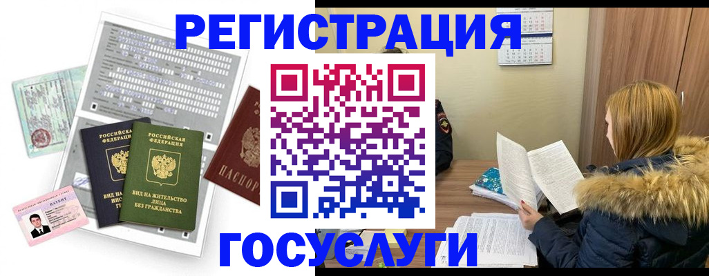 купить прописку в Кировграде