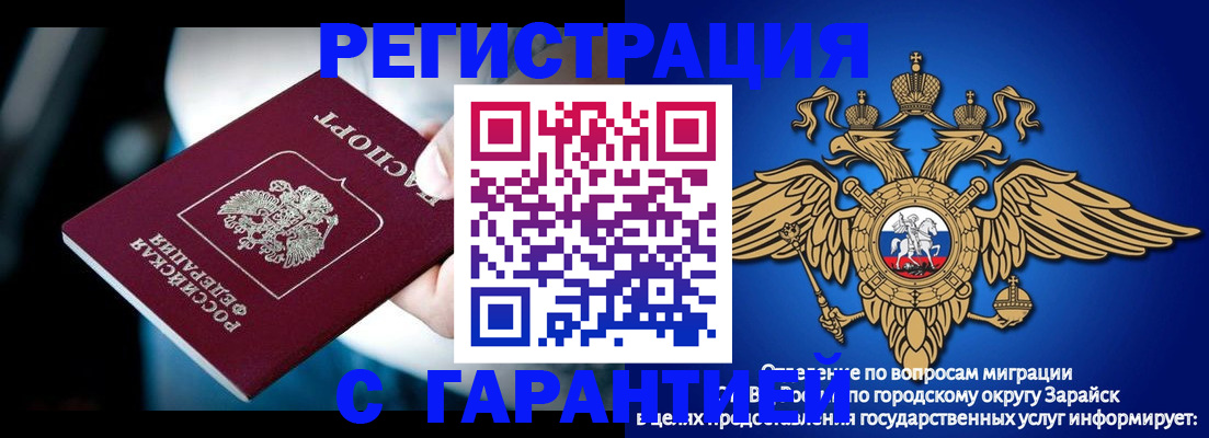 прописка ребенка в Кировграде